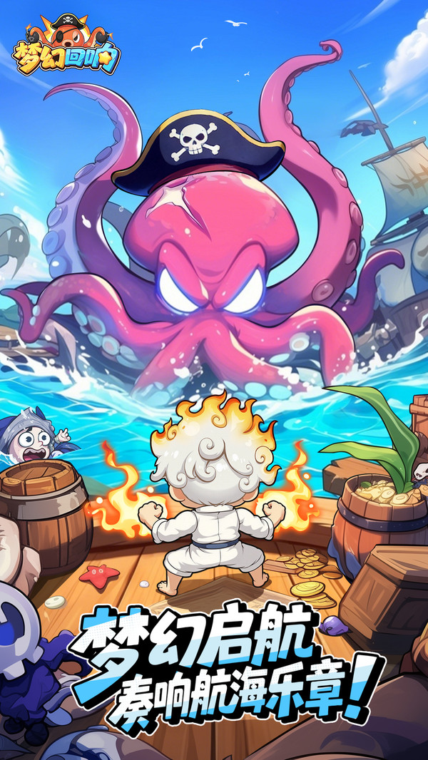 梦幻回响去更新版