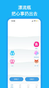 百瓶app如何绑定微信