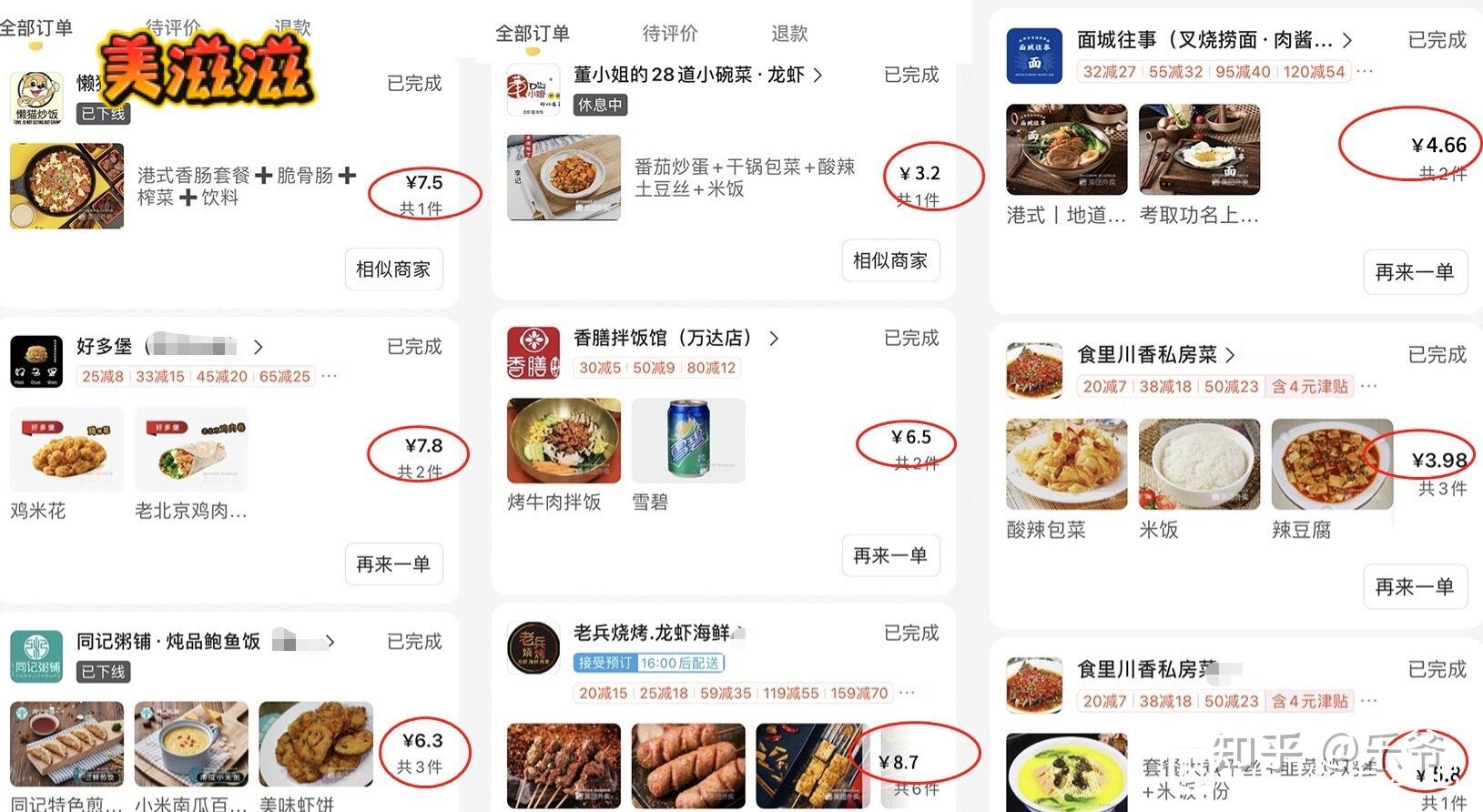 美团怎么点外卖