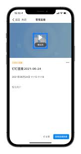 如何查看钉钉直播回放