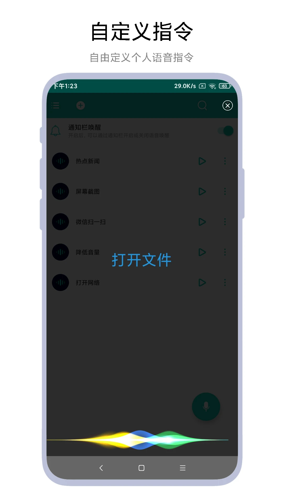 智能语音助手无会员