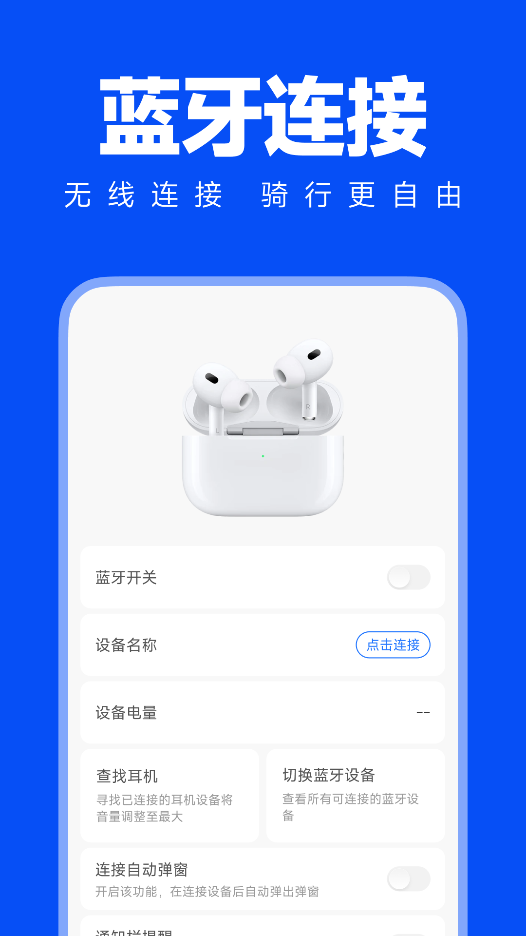 共享单车骑行地图安卓版