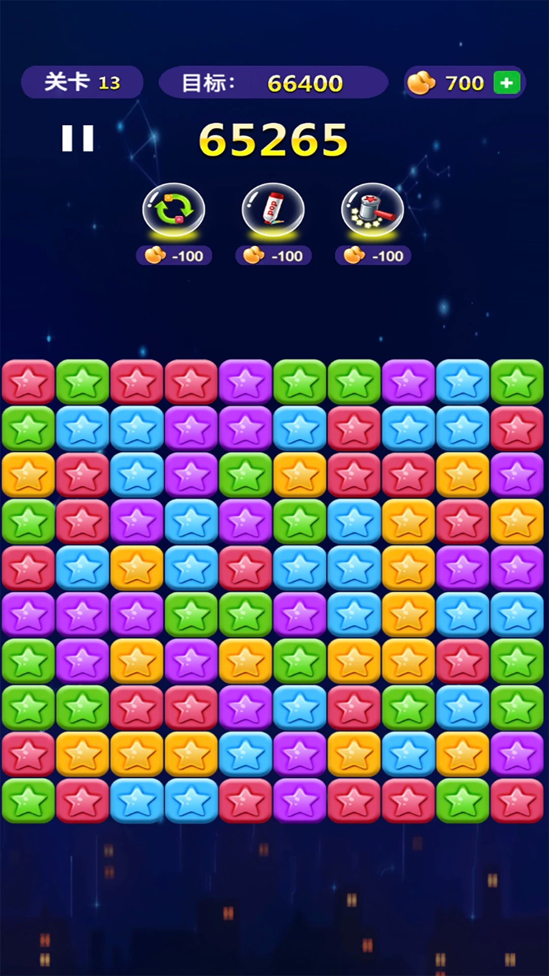 消了个消星星完整版