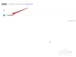 腾讯文档在线编辑删除的内容能找回吗