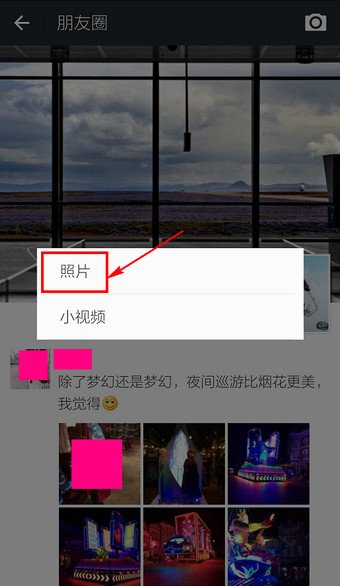 微信如何面对面传原图
