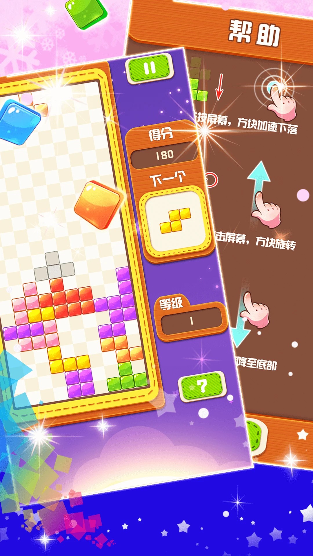 俄罗斯方块大战完整版