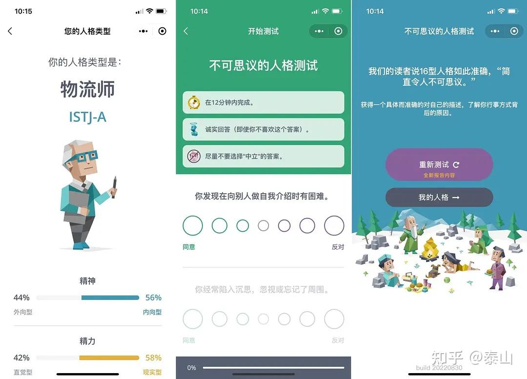 哪里可以找到sbti人格测试免费完整版