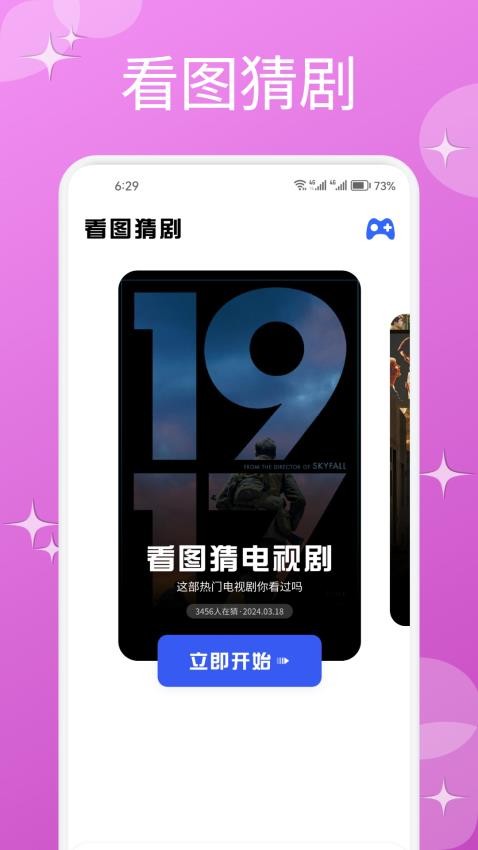 星河播放器2026最新版