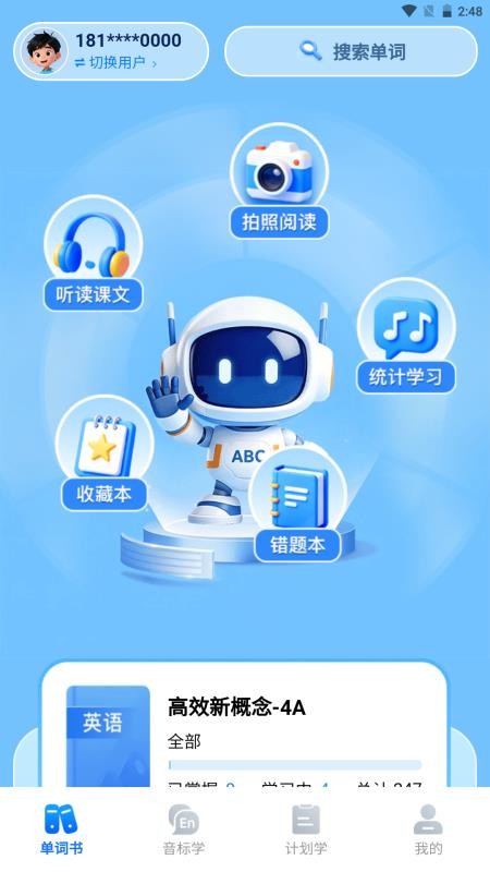 清北单词速记官方版