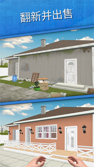 House Flipper最新版