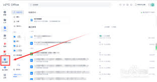 WPS office中怎么使用金山海报