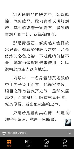 享听听书免费正版