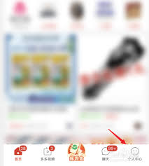 拼多多账号切换失败怎么办