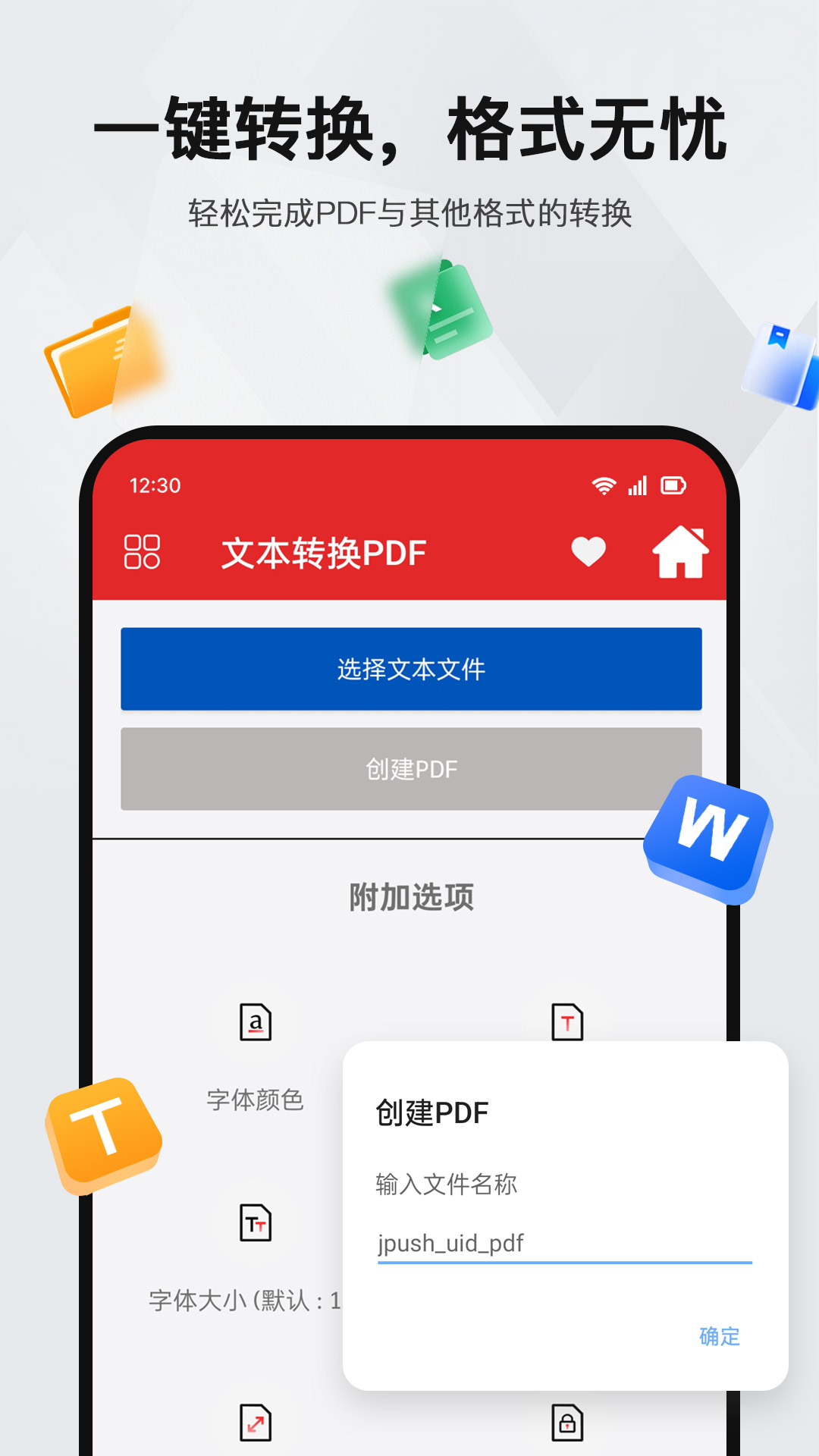 PDF阅读编辑器2025最新版