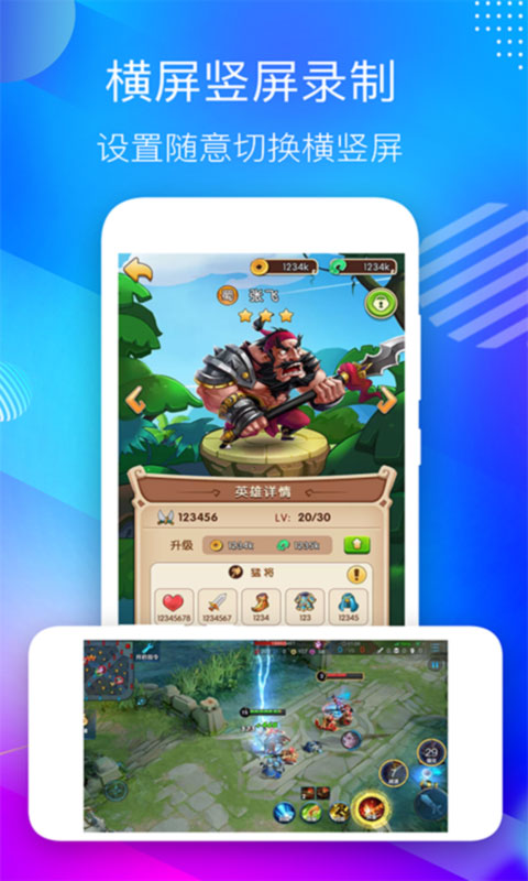 屏幕录制应用软件官网版