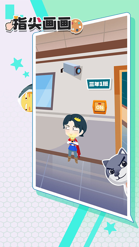 指尖画画汉化版