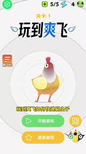 疯狂的鸽子pigeonpop如何刷虫子