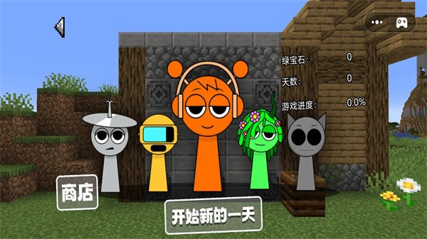 小镇梦想家免广告版