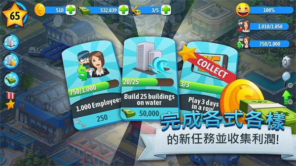 城市岛屿5修改版