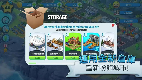 城市岛屿5免广告版