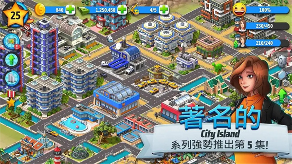 城市岛屿5离线版