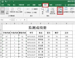 如何在excel中并排查看两个文件