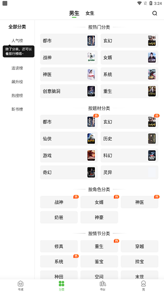 绝品小说定制版