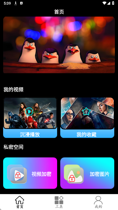 猎人影视官方版