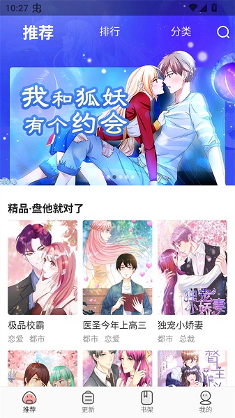 免费漫画大全正式版