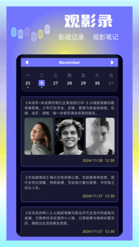 大眼视频安卓版