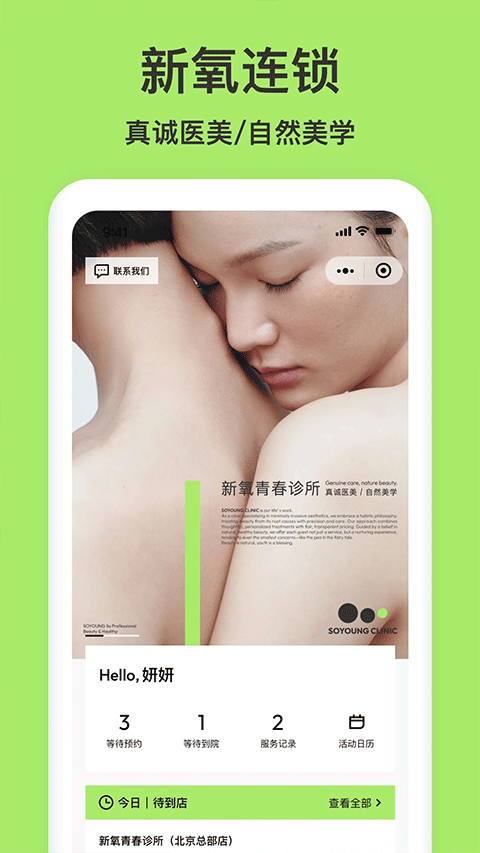 新氧青春老版本