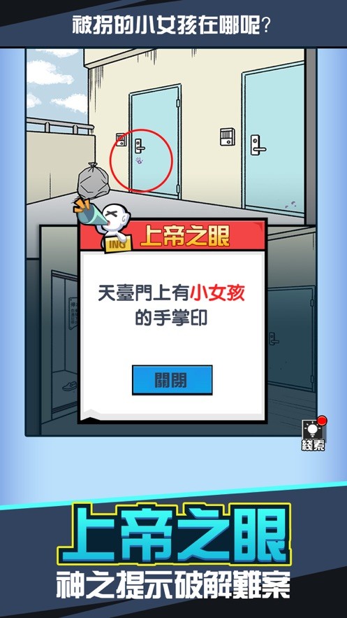 兇手找了沒存档版