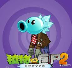 植物大战僵尸1如何打败章鱼