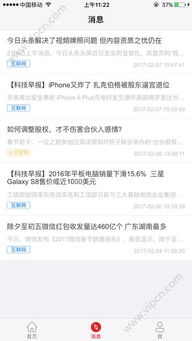 今日头条如何查违规分