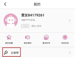 壹深圳app如何进行爆料