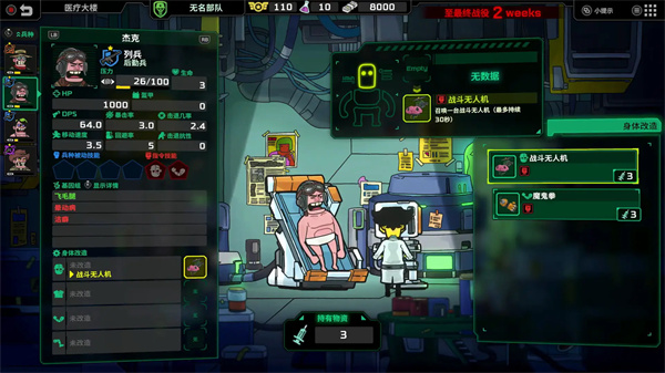 死去活来汉化版