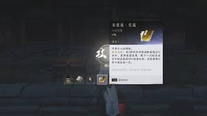 燕云十六声春雷篇心法如何获取