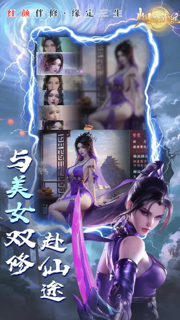 烟雨逍遥先行服