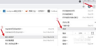 谷歌浏览器如何添加地址