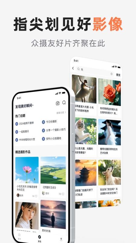 相机控制大师纯净版