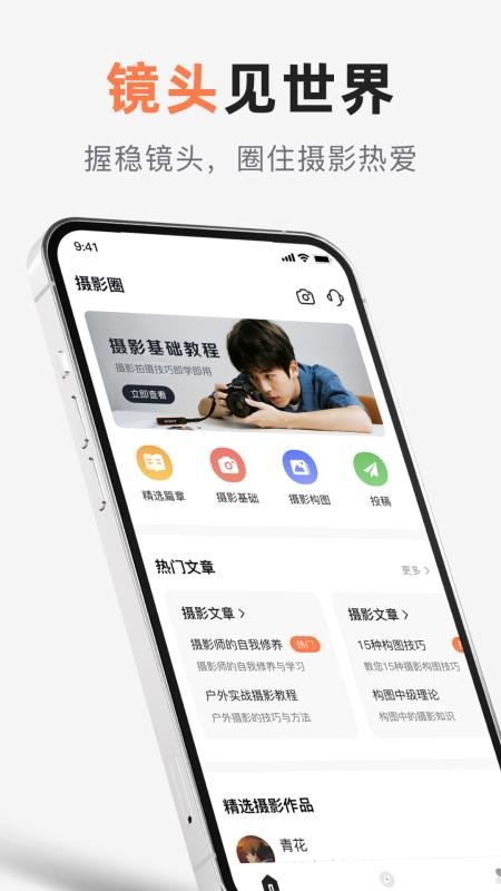 相机控制大师2026最新版