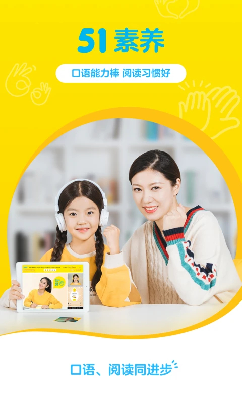 51素养自定义版