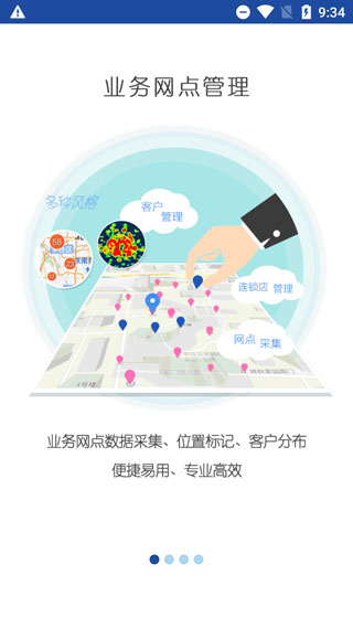 亿景智图正式版