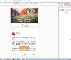 如何找到微博网页版免登官网