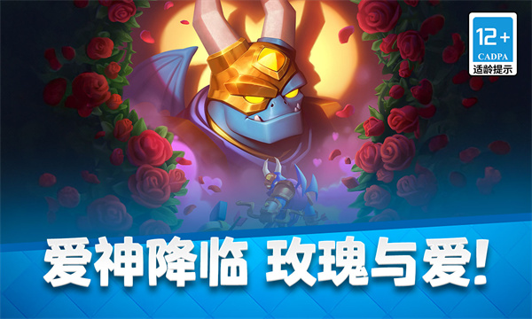 部落冲突:皇室战争最新版