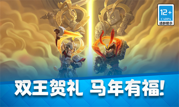 部落冲突:皇室战争离线版