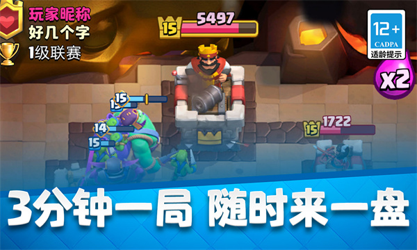 部落冲突:皇室战争高画质版