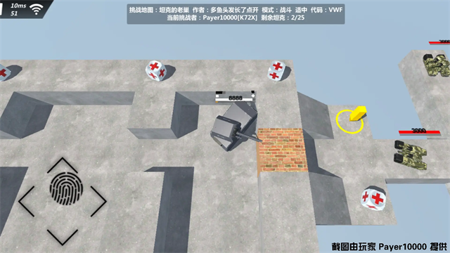 变形坦克2精简版