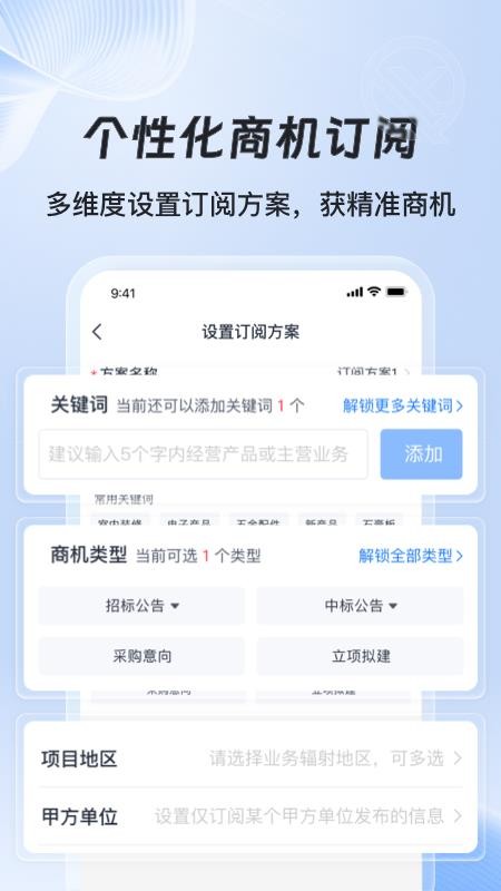 亿企标讯老版本