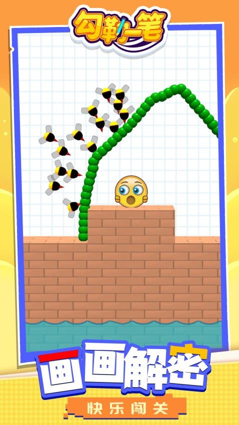 勾勒一笔付费版